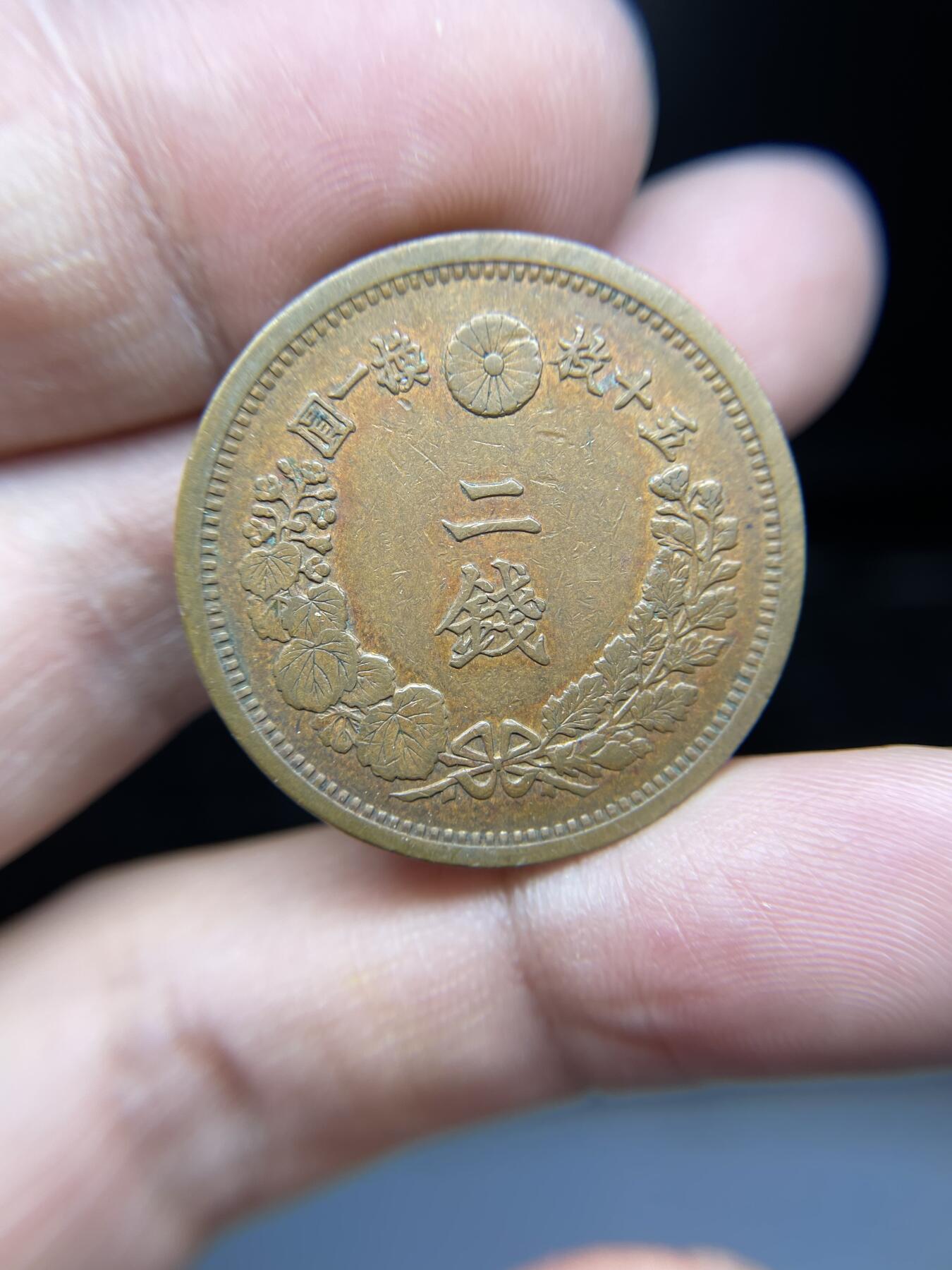 2025年集古藏今外币拍卖第四期-第5场—（总第225拍），可以寄存60天，满160元包邮。 明治17年龙二钱
