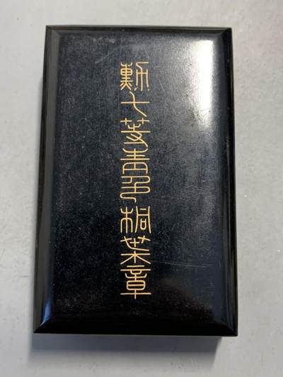 远东徽章小铺4月13日周日晚上九点结束 - 七等青叶