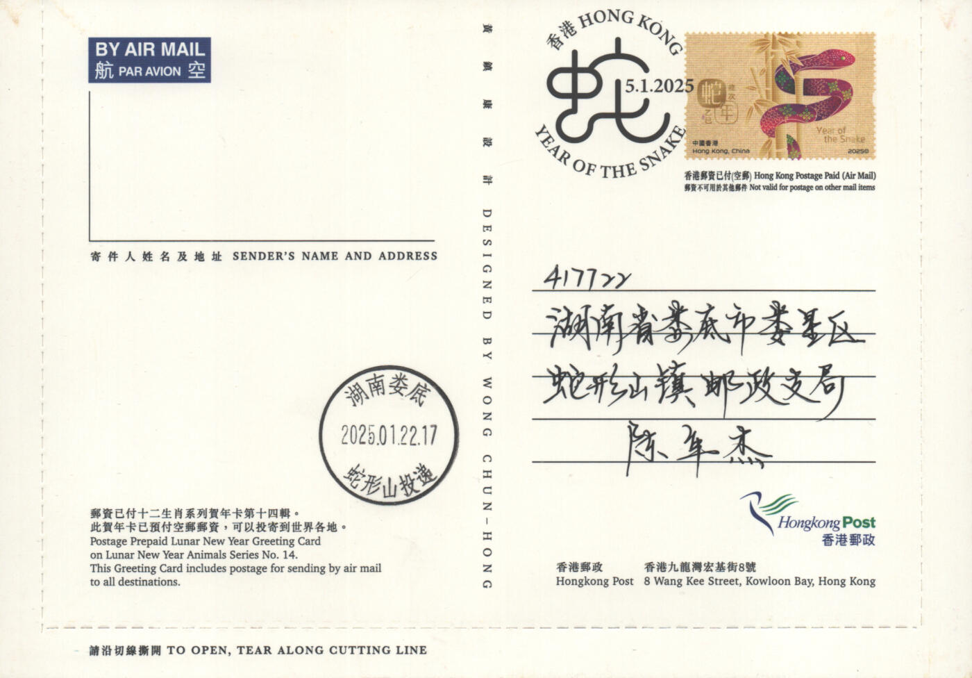 04月12日19:30大陆、澳门、香港邮政精品首日实寄封拍卖专场