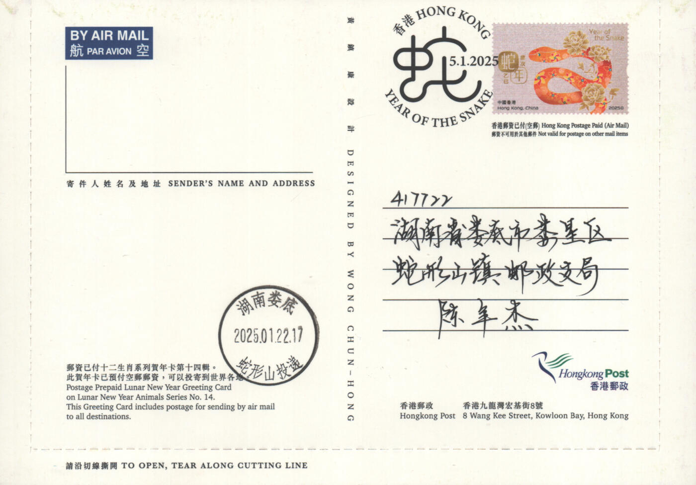 04月12日19:30大陆、澳门、香港邮政精品首日实寄封拍卖专场