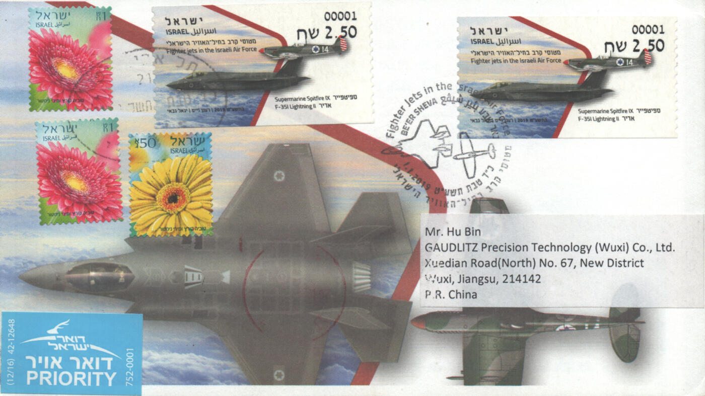 04月12日19:30大陆、澳门、香港邮政精品首日实寄封拍卖专场