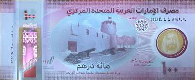 新版阿联酋100UNC  - 新版阿联酋100UNC 