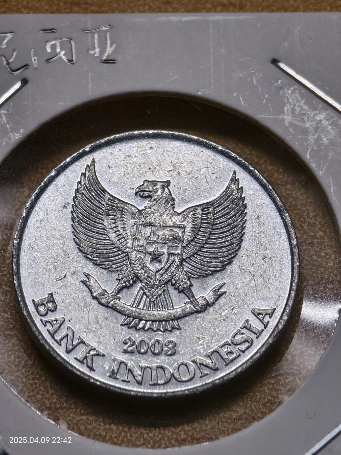 思丞收藏新店开张　散币第8场 0元起拍 可预留 无佣金 印度尼西亚