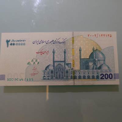 【世界钱币】精选微拍第174期暨2025年第13期  近期卖剩新品上架专场（一） 2025年伊朗2000000 200万里亚尔 全新绝品尾号135