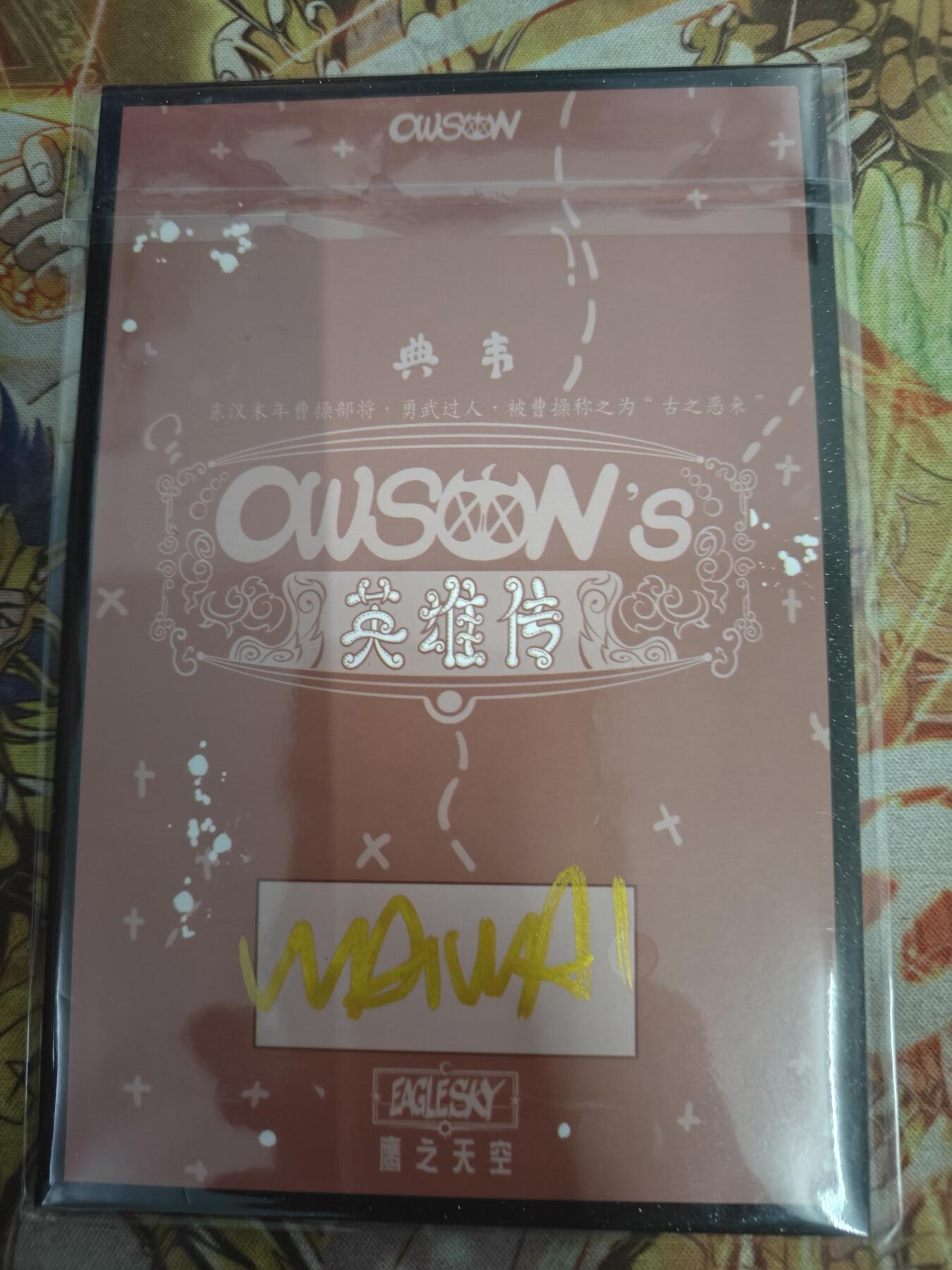 天玑星卡拍第八十一期《千年等一回》持续收拍收评中 满赠三娘需备注 【亲签色纸】鹰之天空 OWSON 英雄传 典韦