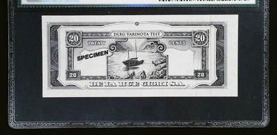 思温藏品团购专场（138） 2017①√-民国币·票样·