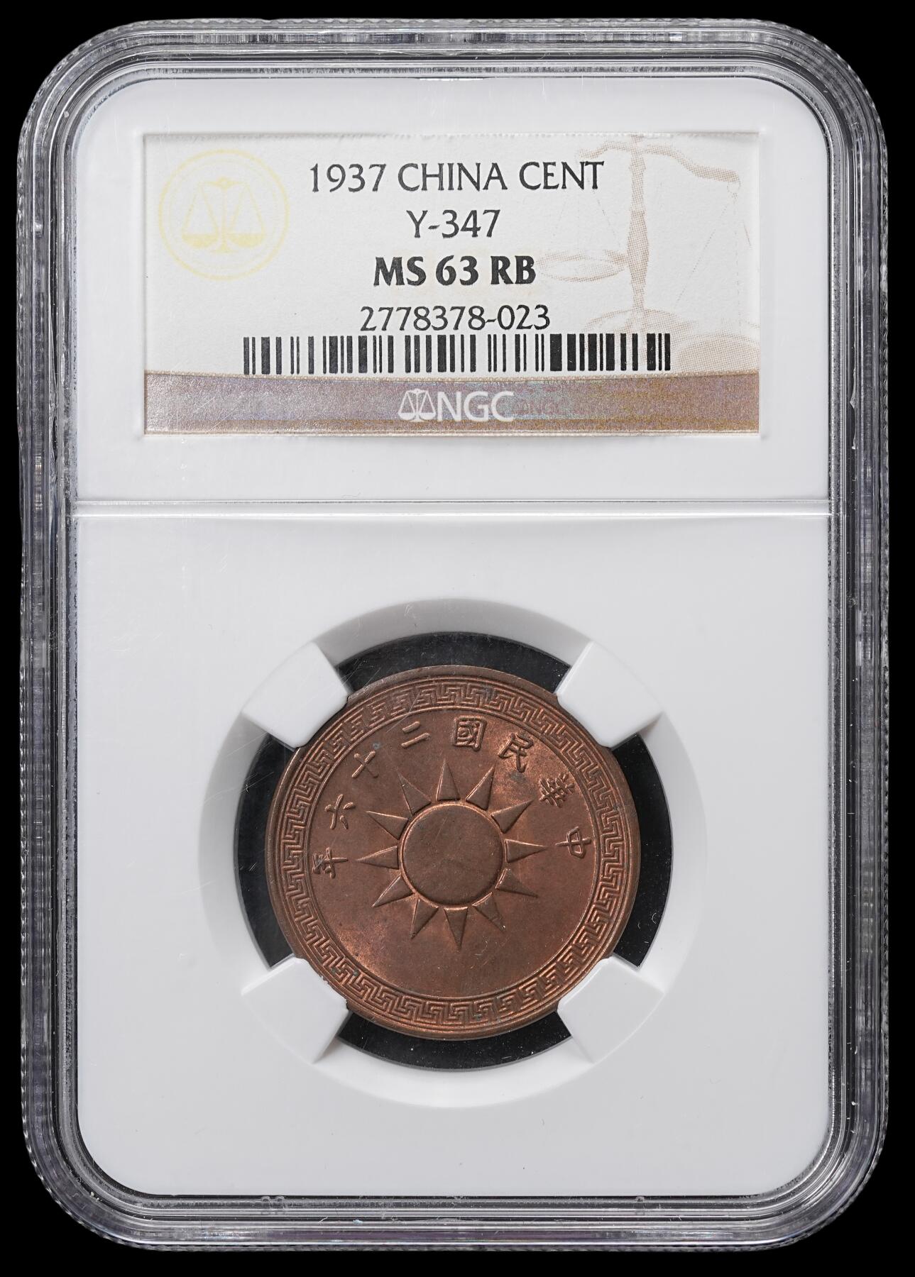 修遠堂世界钱币第六十五期 NGC MS63RB 二十六年党徽壹分铜币