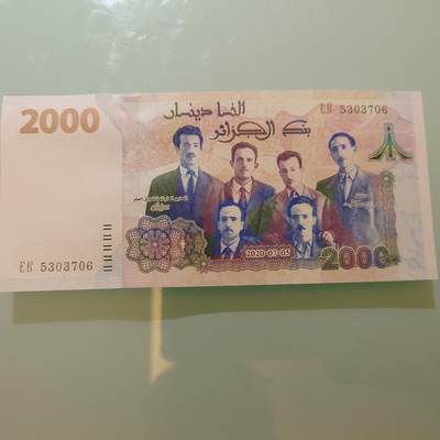 【世界钱币】精选微拍第174期暨2025年第13期  近期卖剩新品上架专场（一） 2020年阿尔及利亚2000第纳尔 纪念钞 全新绝品尾号706