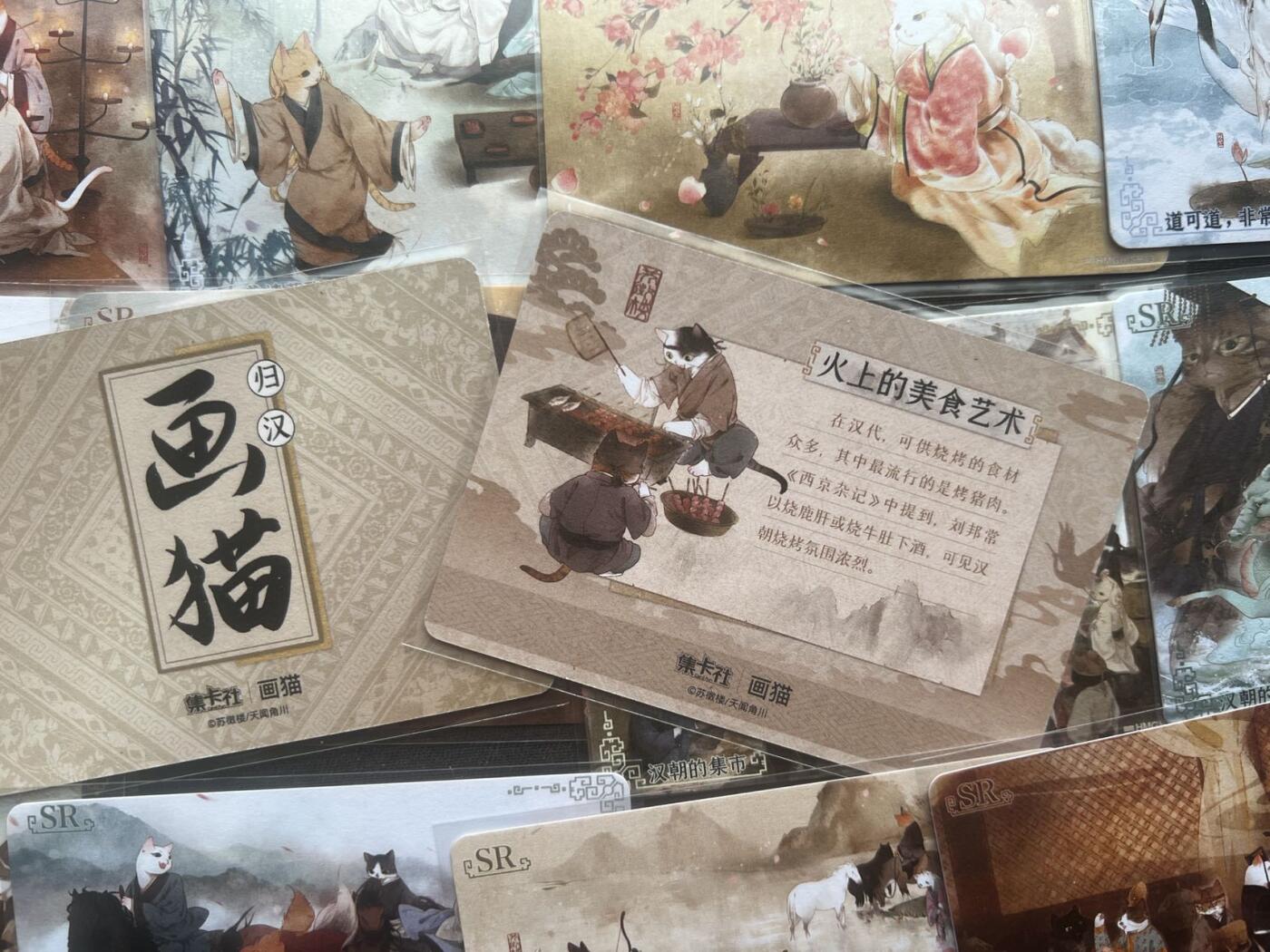 【随心卡拍】卡游/集卡社/卡卡沃 卡牌拍卖【第33期】 集卡社 画猫 棉卡 sr卡位 10张+