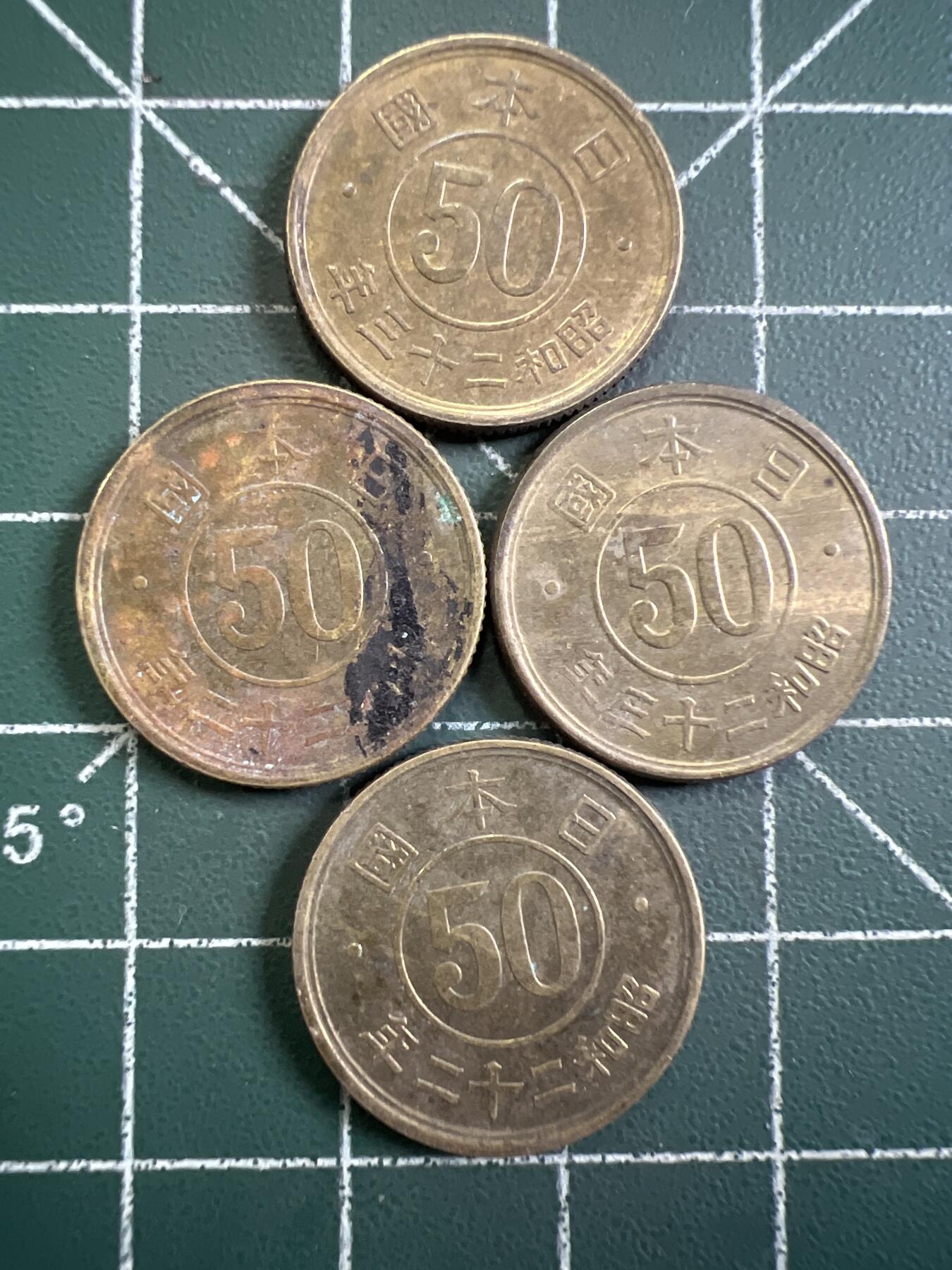 第875期  硬币专场 （无押金，捡漏，全场50包邮，偏远地区除外，接收代拍业务，本店十天发一次货） 日本五十钱  4枚
