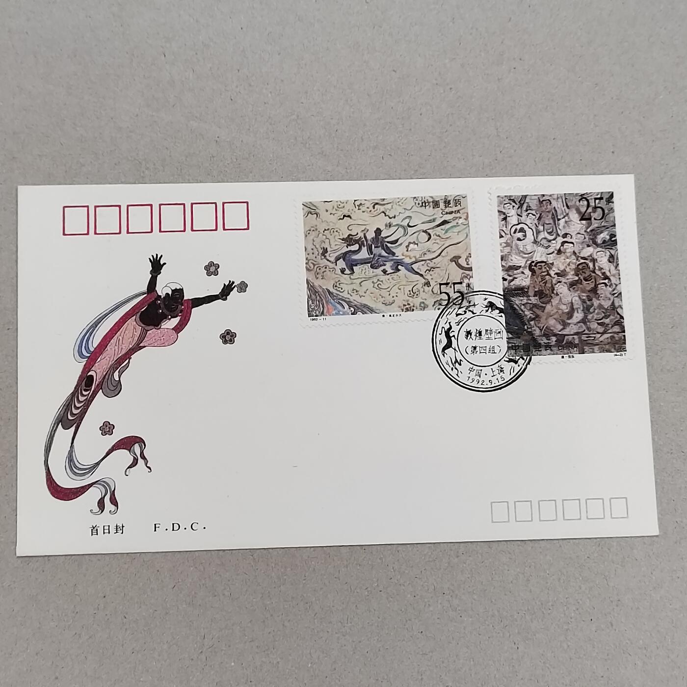PCAI钱币11-316  首日封小专场 敦煌