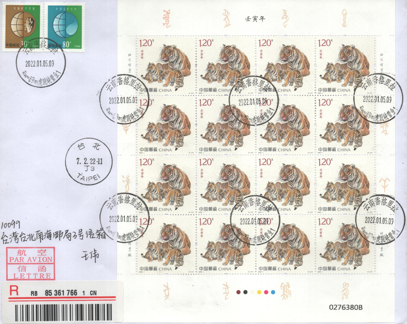 04月12日19:30大陆、澳门、香港邮政精品首日实寄封拍卖专场