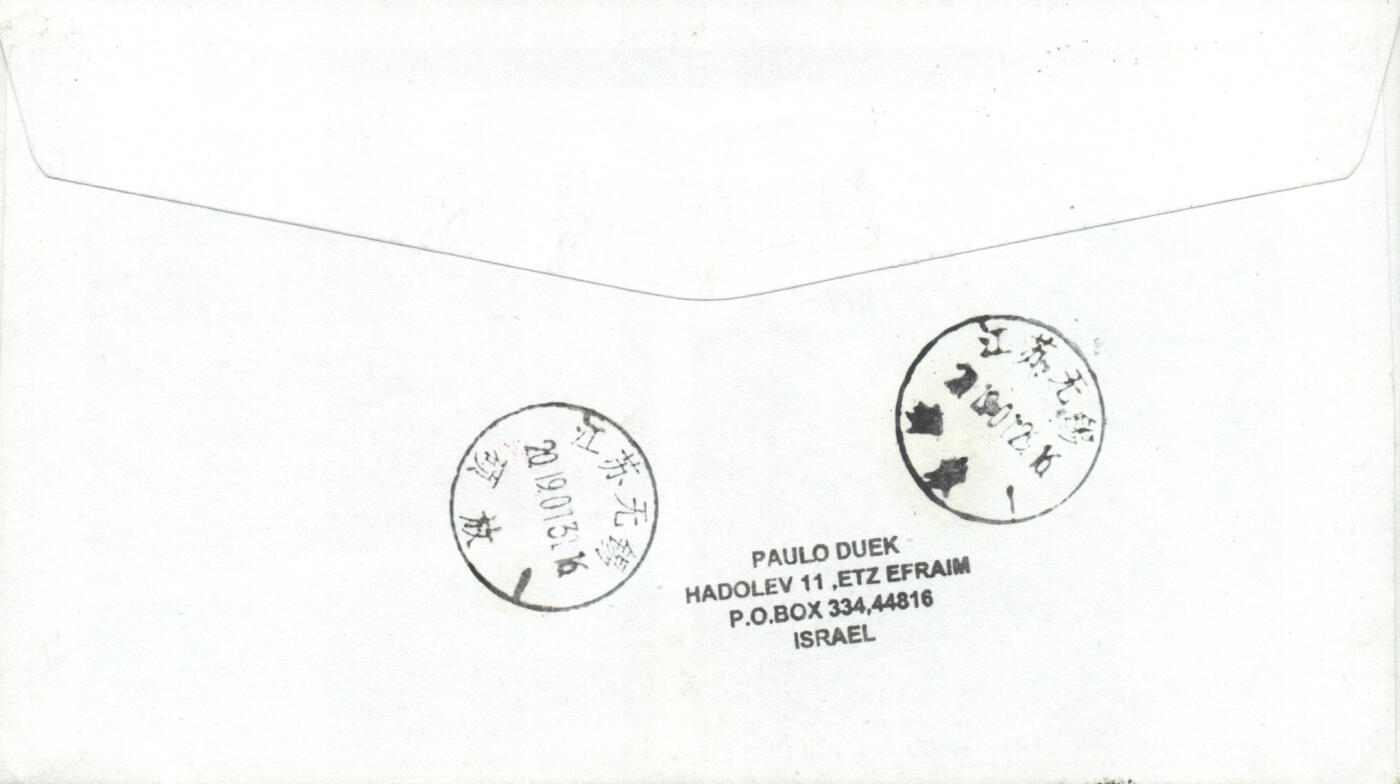 04月12日19:30大陆、澳门、香港邮政精品首日实寄封拍卖专场