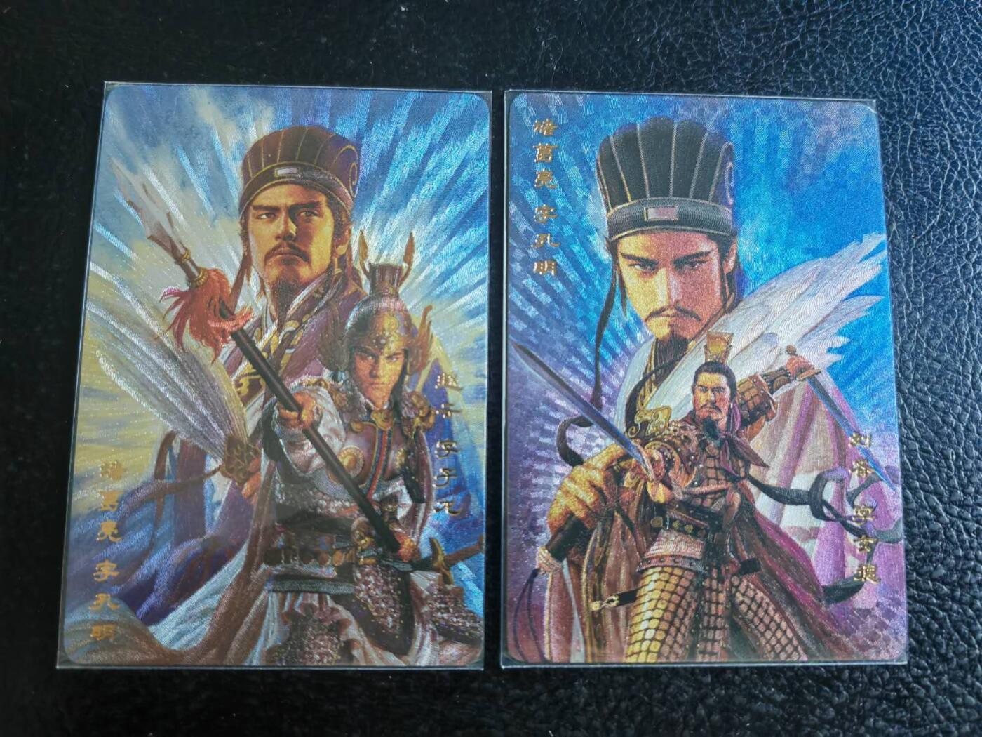 阳大大卡牌超级大甩拍第47期（周五晚上九点截拍，持续收拍品，进群福利早知道） 人民文学出版社 人文之宝 长野刚 三国志 诸葛亮 孔明刘备 孔明赵云 粗闪2张