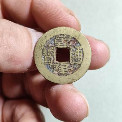 裸币 - 21:乾隆通宝