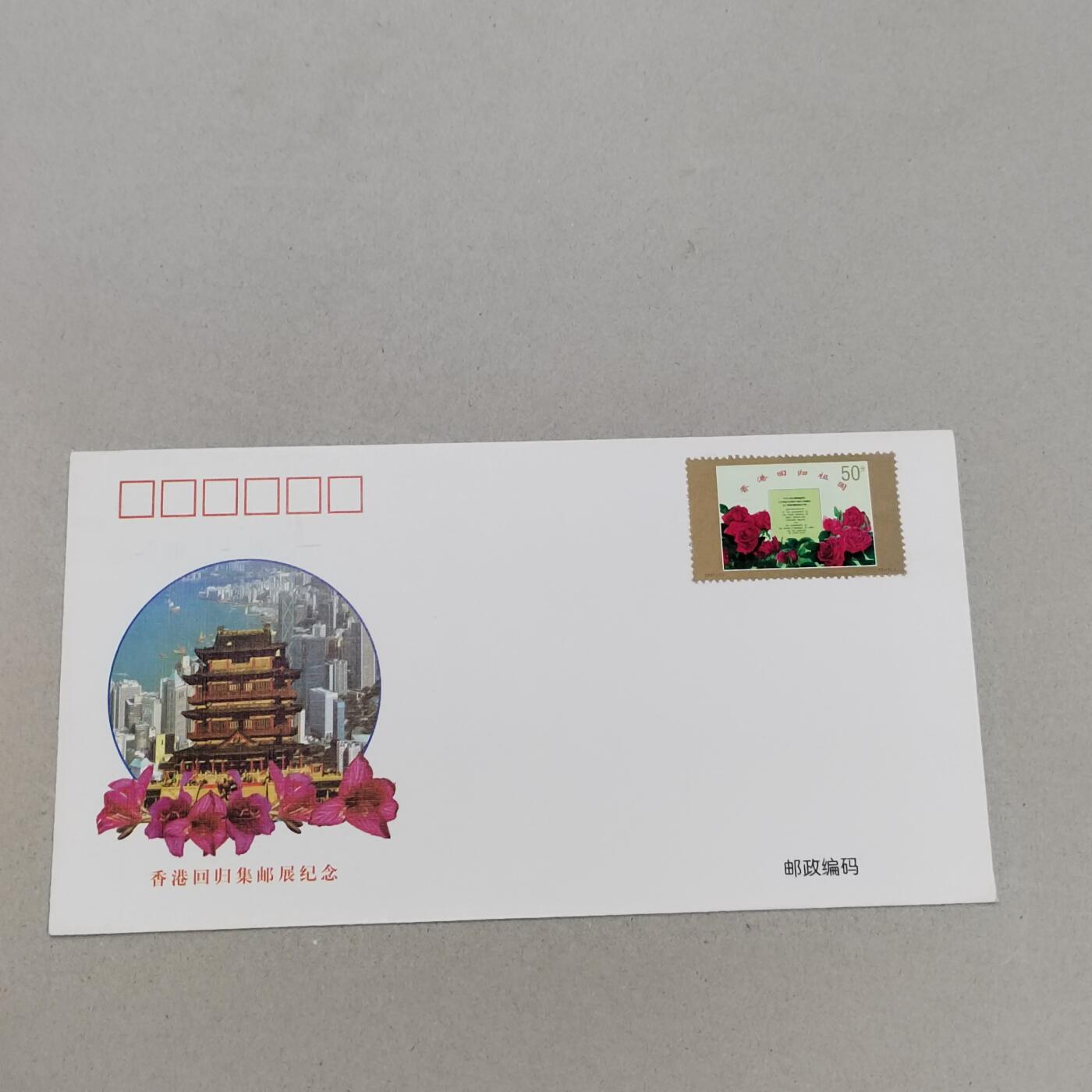PCAI钱币11-316  首日封小专场 香港回归邮展