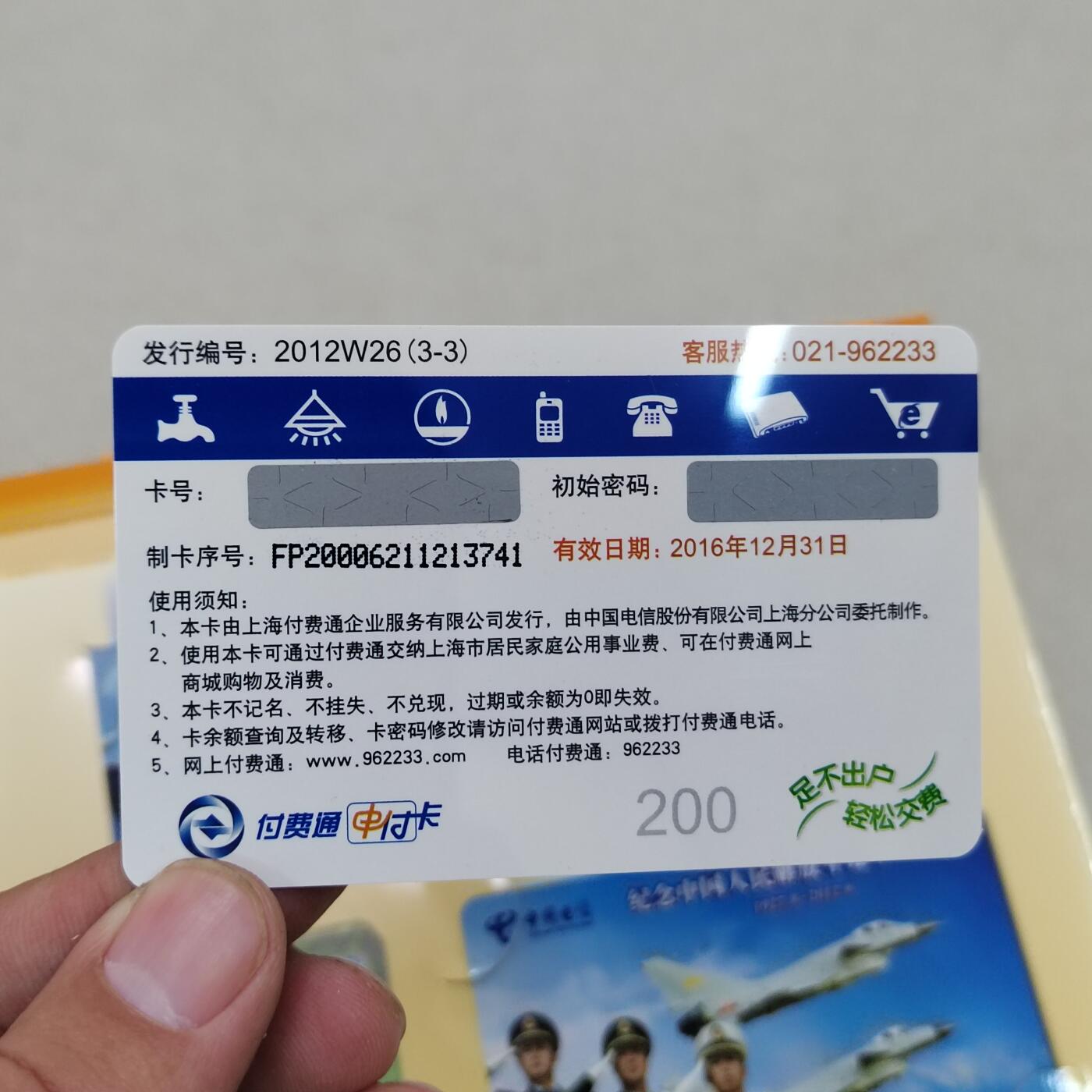PCAI钱币11-317  纸钞纪念章小专场 85周年纪念卡