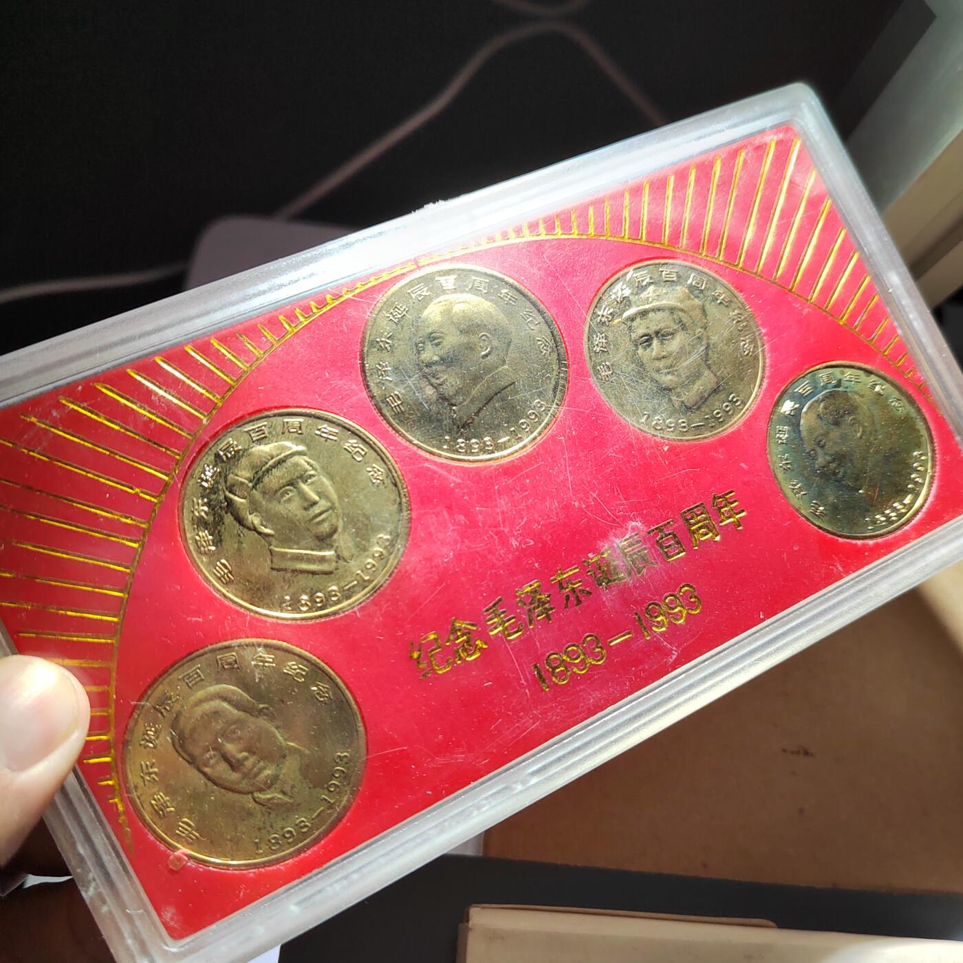PCAI钱币11-317  纸钞纪念章小专场 毛主席百年纪念章1993