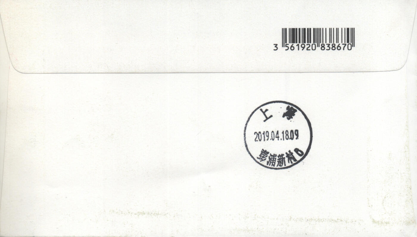 04月12日19:30大陆、澳门、香港邮政精品首日实寄封拍卖专场