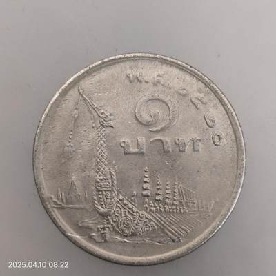 猩哥外币小铺➨【第116场】 - 泰国