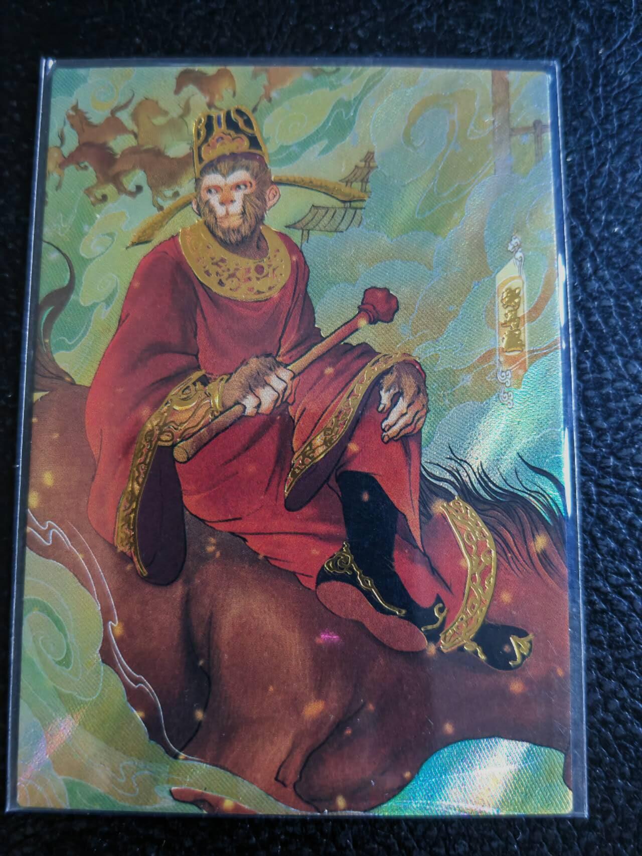 阳大大卡牌超级大甩拍第47期（周五晚上九点截拍，持续收拍品，进群福利早知道） 大圣卡通绝版老卡 弼马温 孙悟空 齐天大圣 烫金粗闪