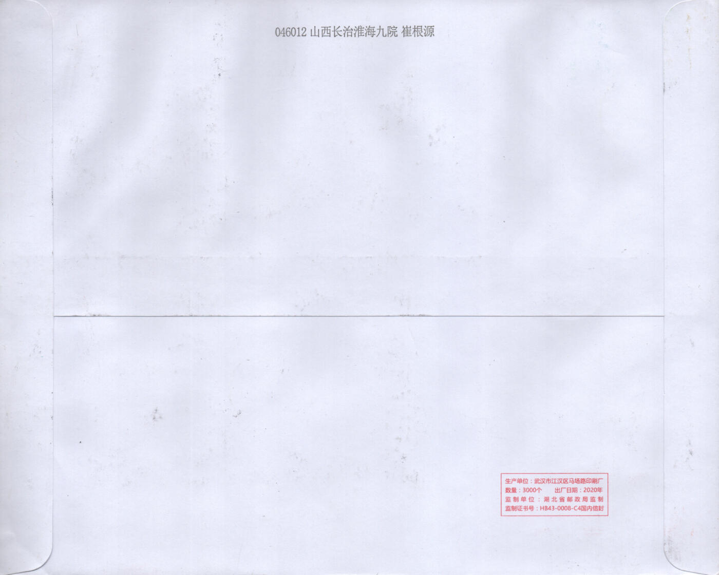 04月12日19:30大陆、澳门、香港邮政精品首日实寄封拍卖专场