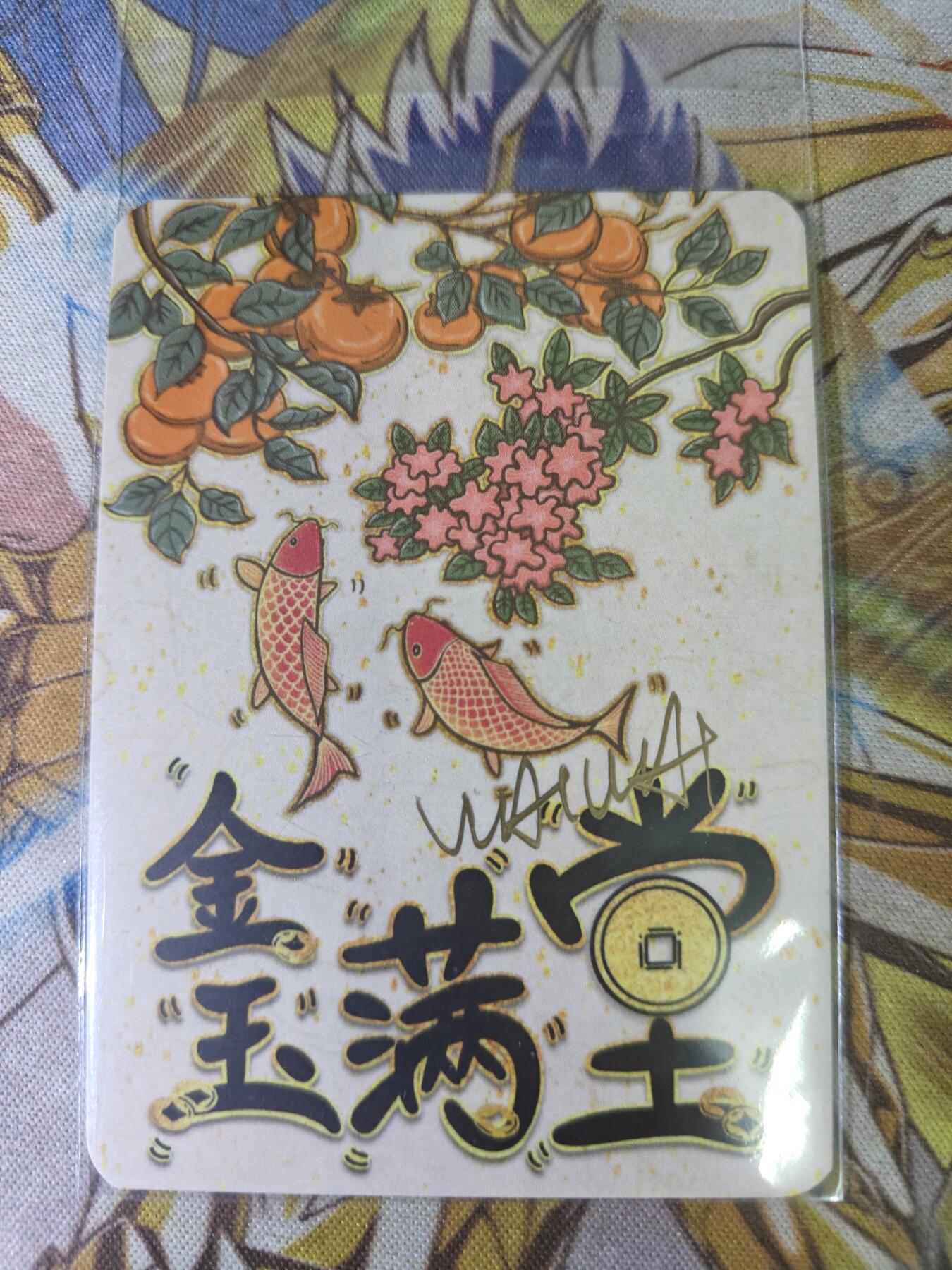 天玑星卡拍第八十一期《千年等一回》持续收拍收评中 满赠三娘需备注 【亲签卡】鹰之天空 WAIWAI OWSON世界 金玉满堂