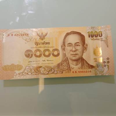 【世界钱币】精选微拍第174期暨2025年第13期  近期卖剩新品上架专场（一） 2017年泰国1000泰铢 拉玛九世纪念钞 全新绝品无47尾号256