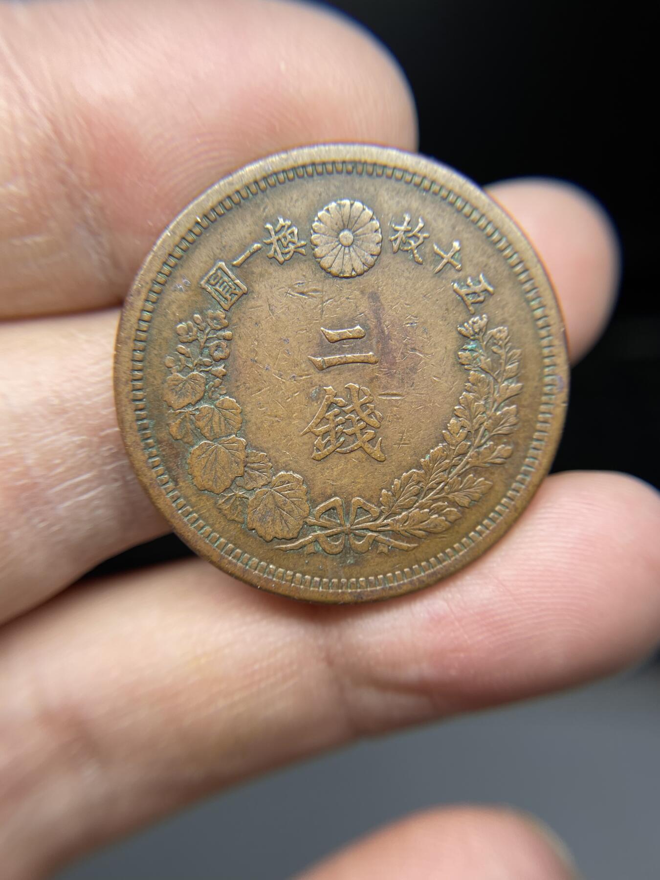 2025年集古藏今外币拍卖第四期-第5场—（总第225拍），可以寄存60天，满160元包邮。 明治9年龙二钱