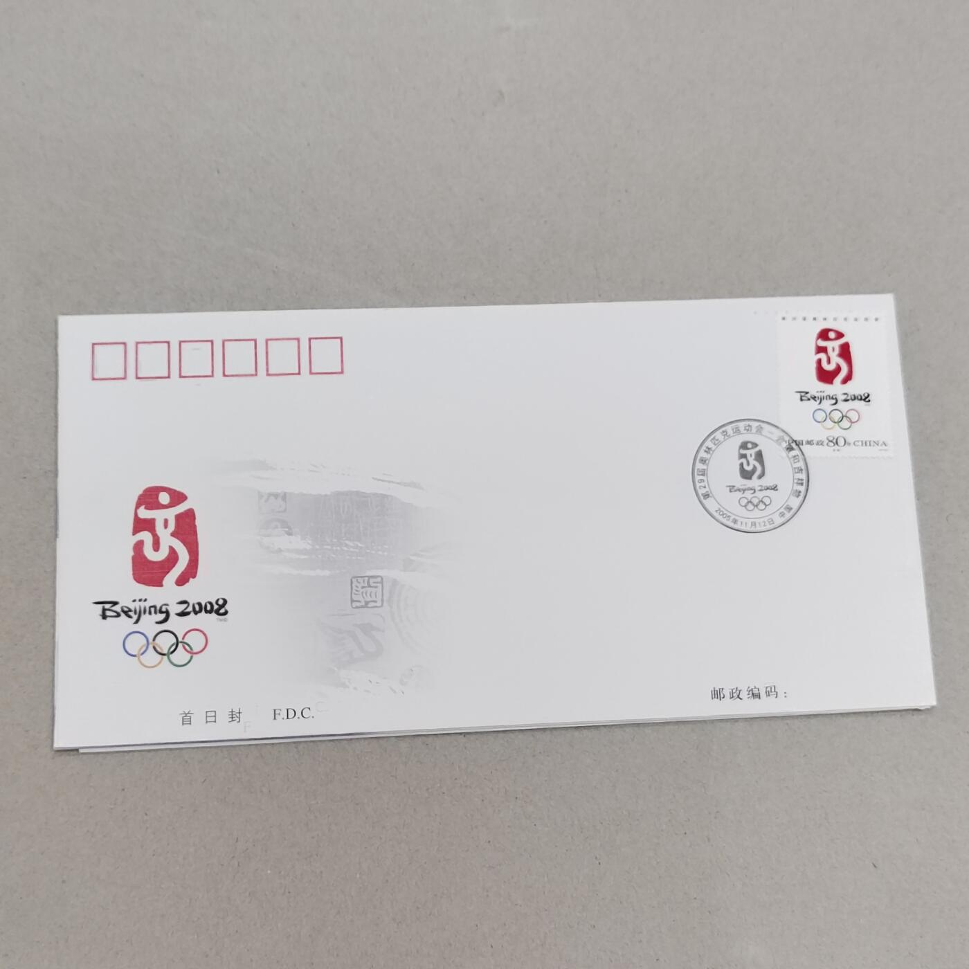 PCAI钱币11-316  首日封小专场 奥运会纪