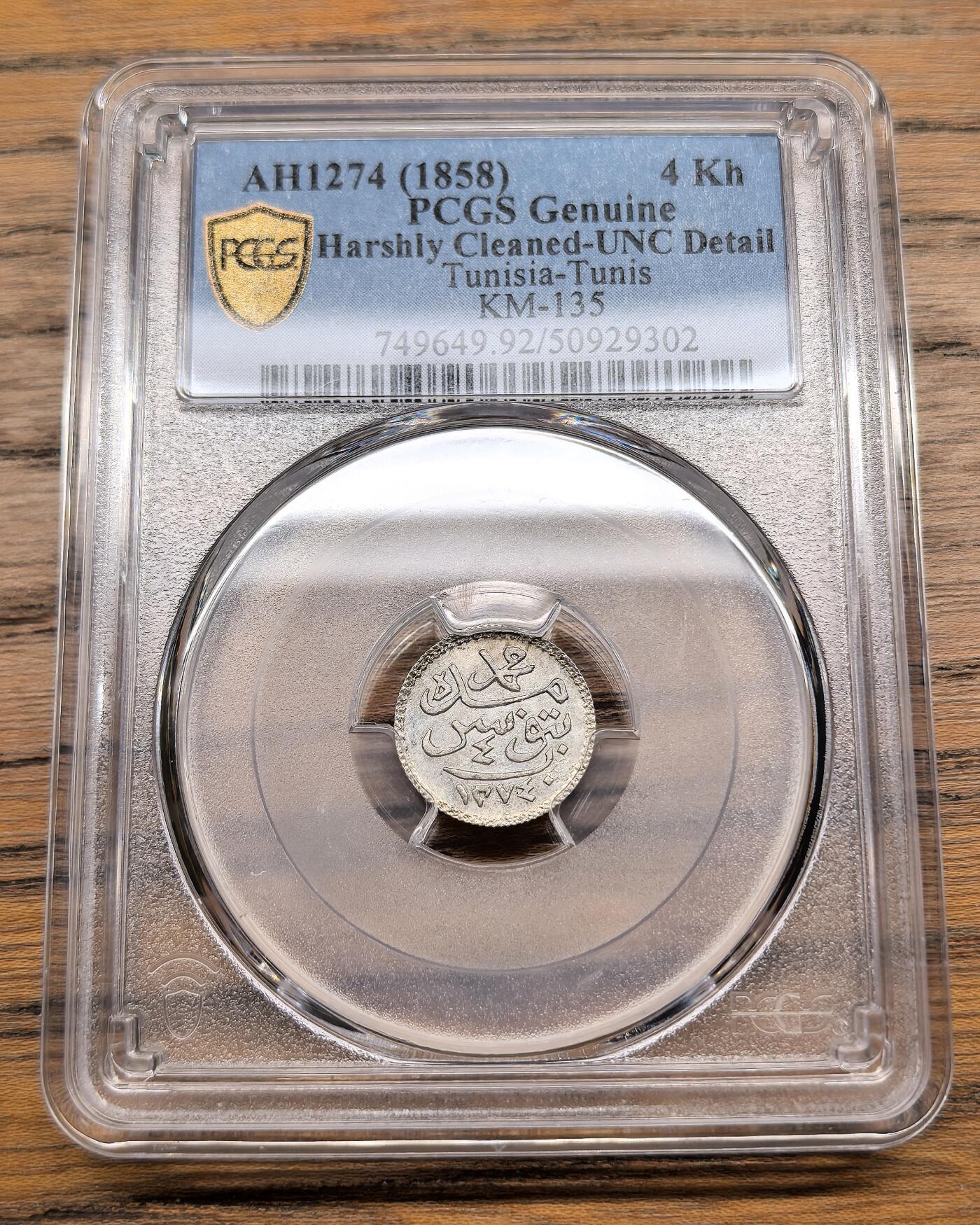 凡希社世界钱币微拍第三百零一期 1858突尼斯4KH银币PCGS-UNCD