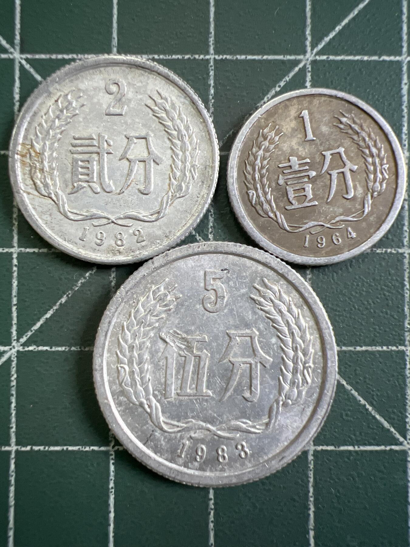 第875期  硬币专场 （无押金，捡漏，全场50包邮，偏远地区除外，接收代拍业务，本店十天发一次货） 铝币  3枚