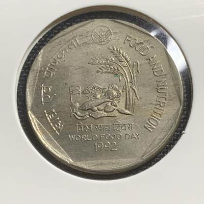 KK钱币收藏小铺 264场 2月预留时间 周末发货 - 1992，印度1卢比农粮纪念币 少见