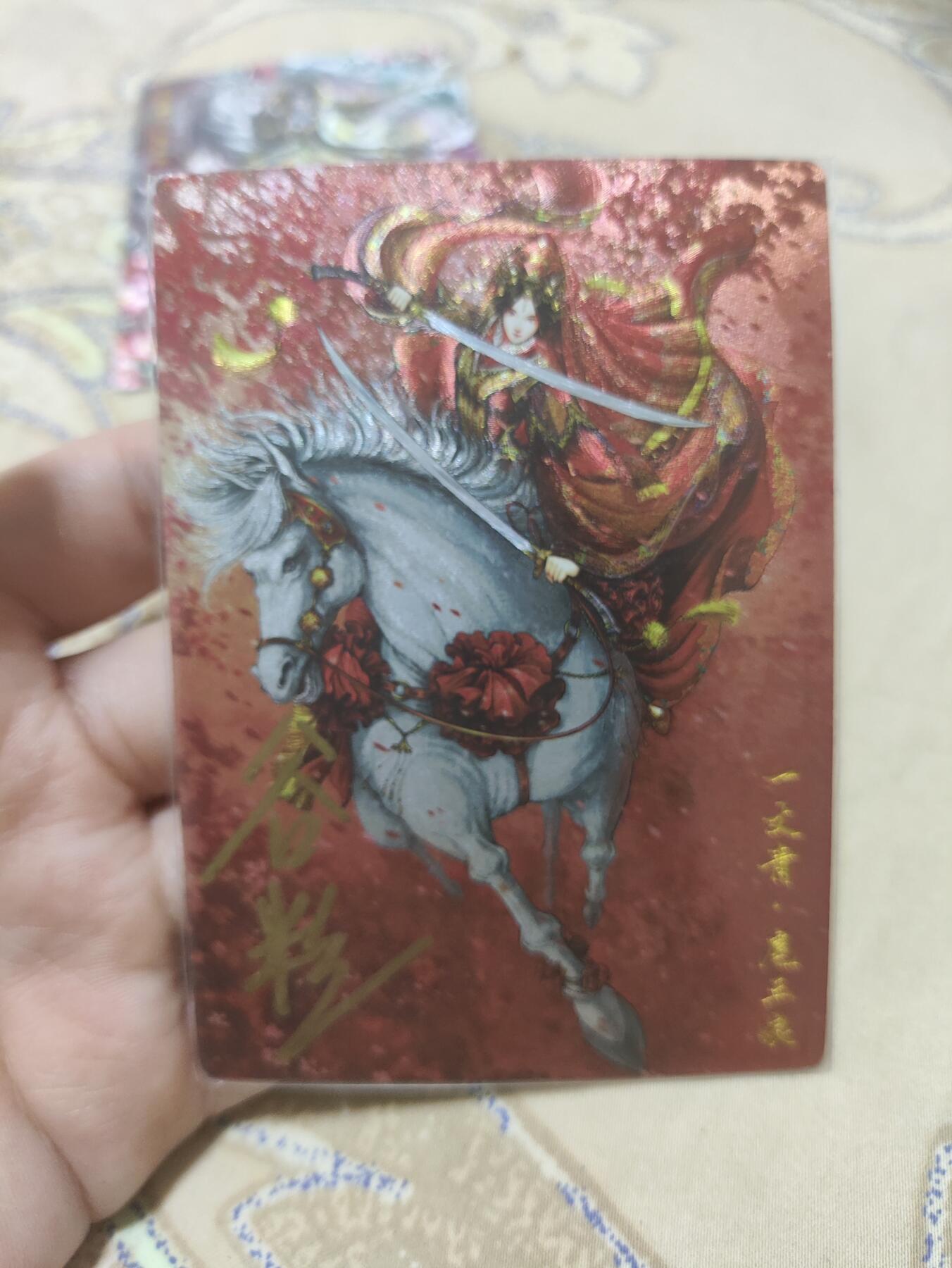 阳大大卡牌超级大甩拍第49期（周五晚上九点截拍，持续收拍品，进群福利早知道） 亲签限编单卡 053/108忠义水浒 卡德曼 一丈青扈三娘