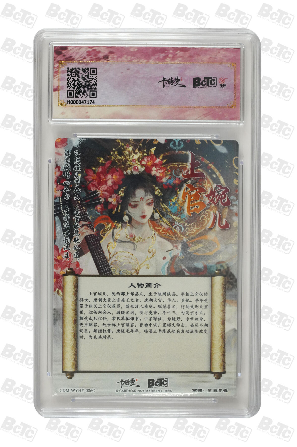 阳大大卡牌超级大甩拍第49期（周五晚上九点截拍，持续收拍品，进群福利早知道） 【爆金10分评级卡】上官婉儿 白衣异色 折光粗闪 PRISTINE
