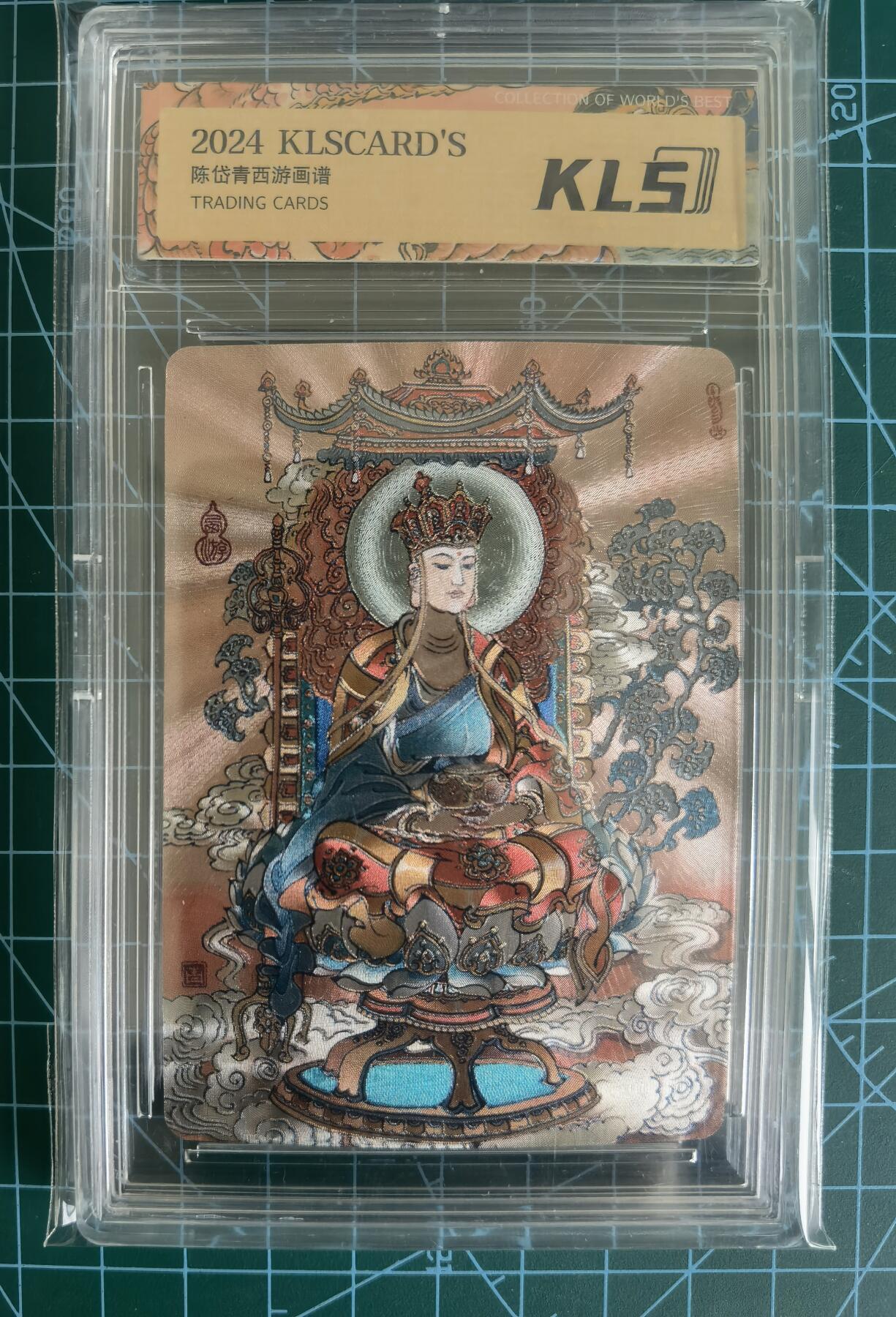奇趣收藏卡牌拍卖第13场 卡联社 陈岱青 西游画谱 旃檀功德佛 唐僧，稀缺