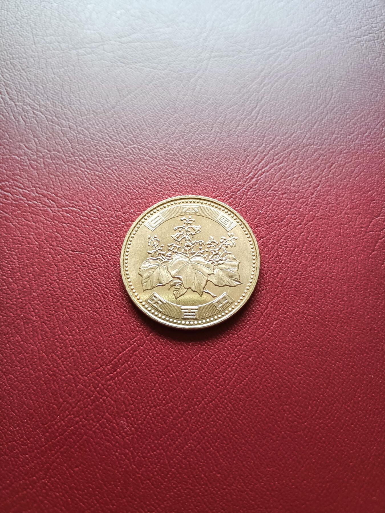 【云涧收藏】第十八场 日本平成24年500円，BU