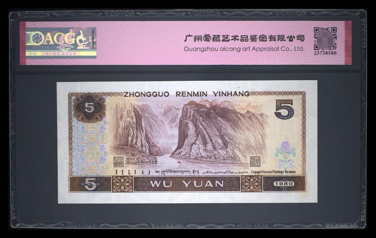 爱藏评级四版币805满版红光蓝鹤倒影号