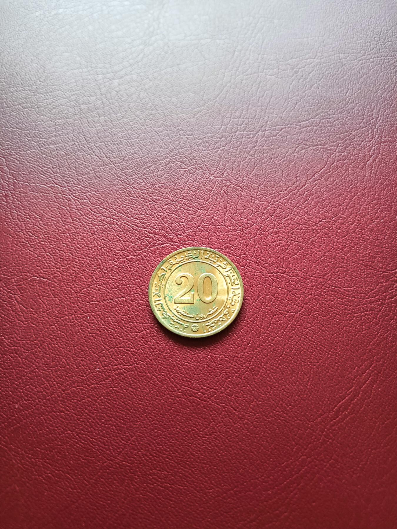 【云涧收藏】第十八场 阿尔及利亚1972年20分纪念币，BU