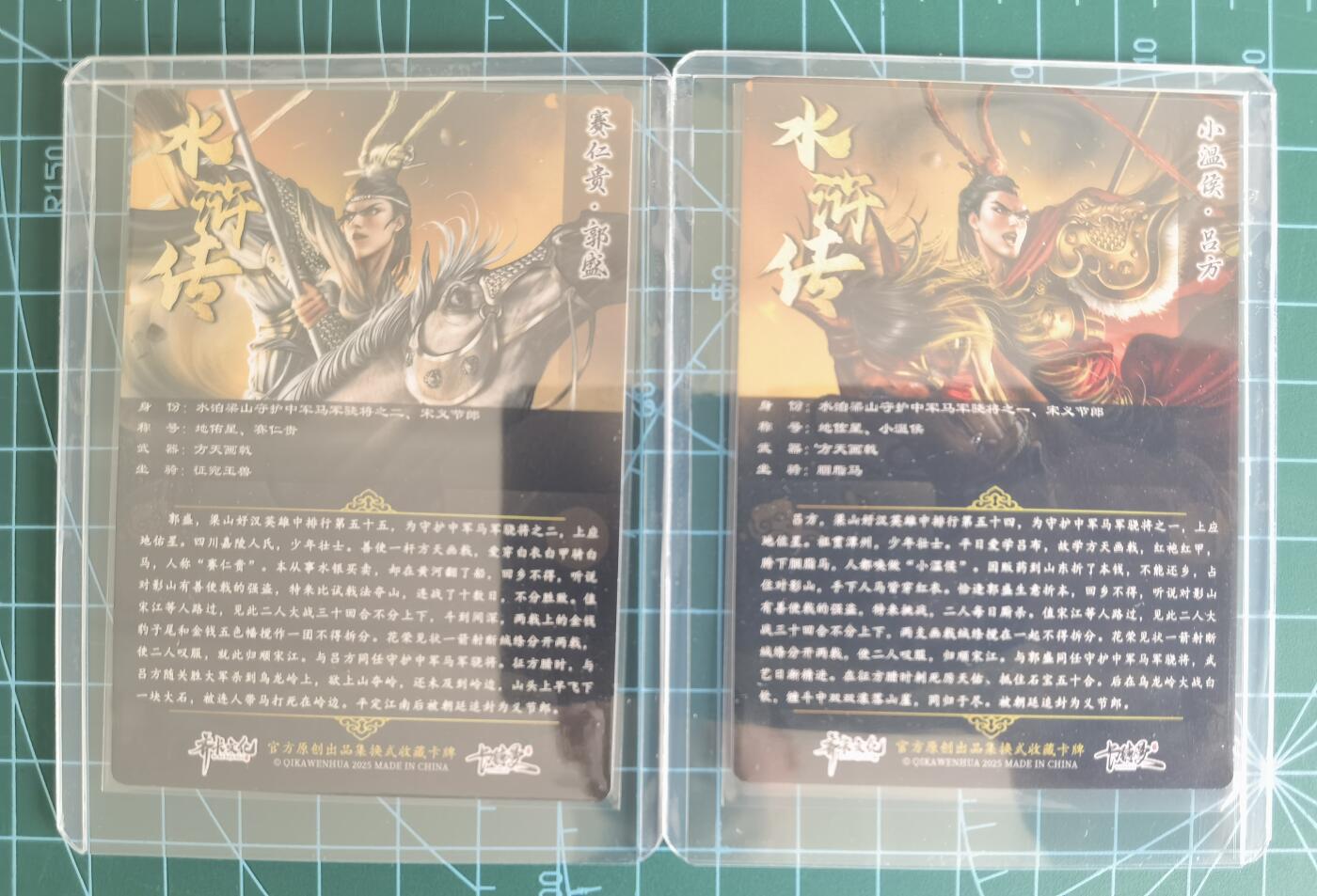 奇趣收藏卡牌拍卖第13场 卡德曼 封神演义上编特卡  杆子绘    吕方郭盛一组各1张 粗闪 全新卡夹保护