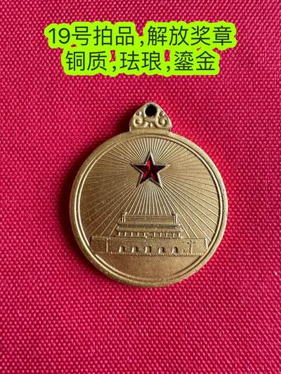 五哥徽章群   13号周日晚上八点4群联拍 - 奖章