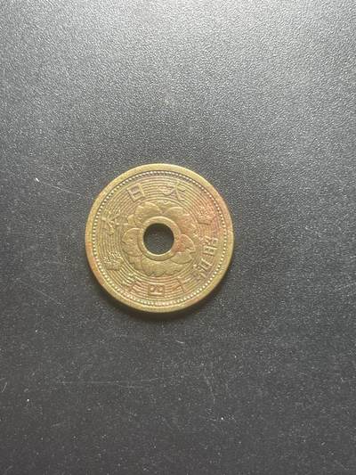 各个国家硬币专场1 日本十钱一枚