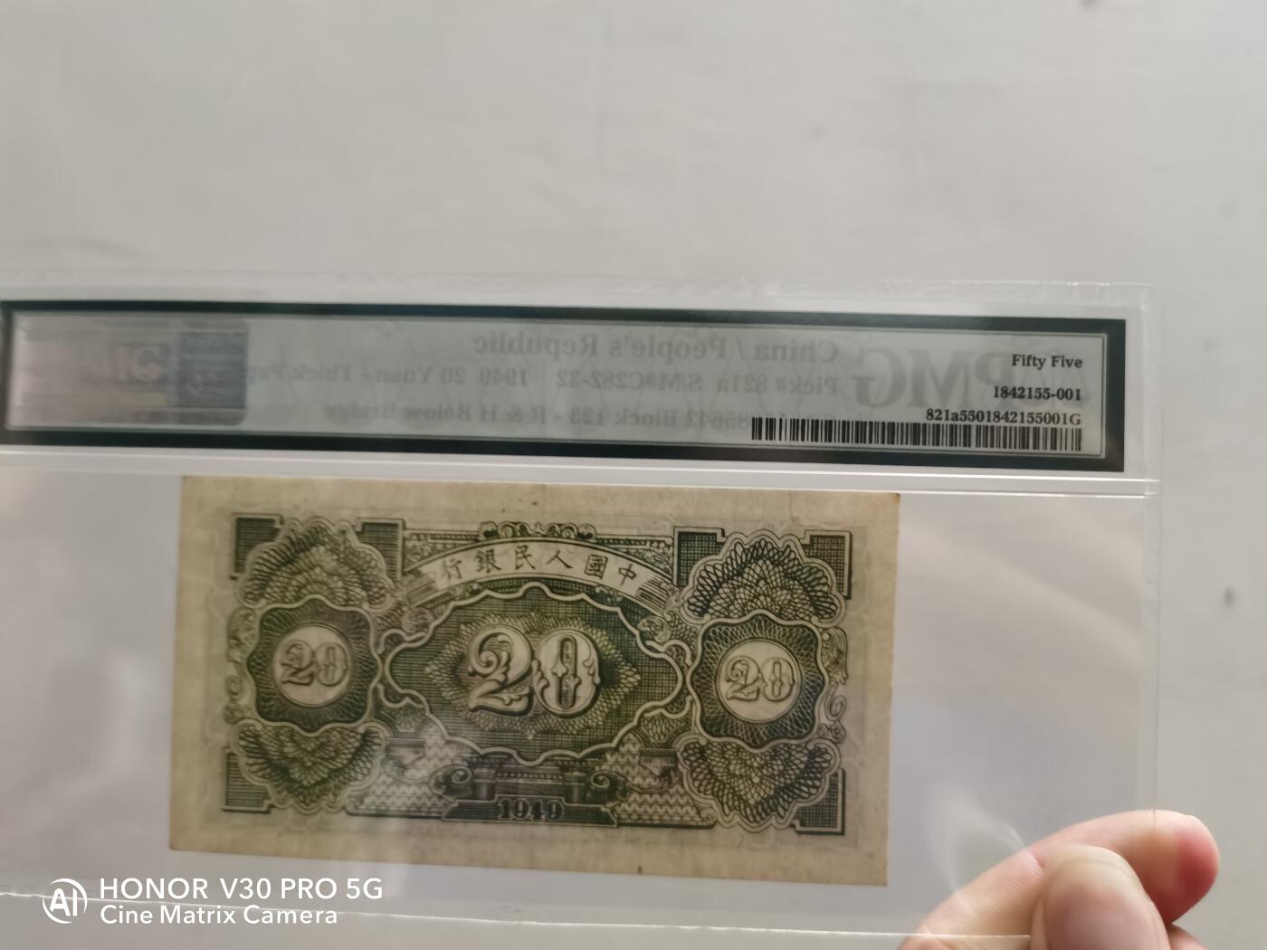 1949年一版币贰拾圆立交桥