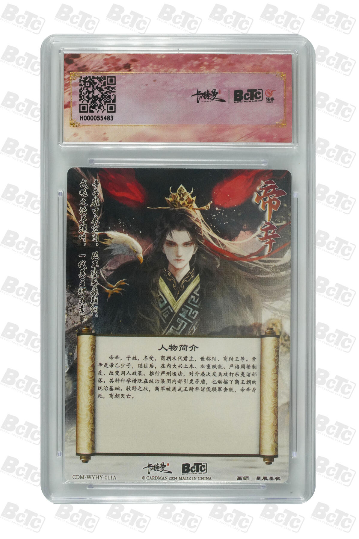 阳大大卡牌超级大甩拍第49期（周五晚上九点截拍，持续收拍品，进群福利早知道） 【爆金10分评级卡】纣王 折光粗闪 PRISTINE