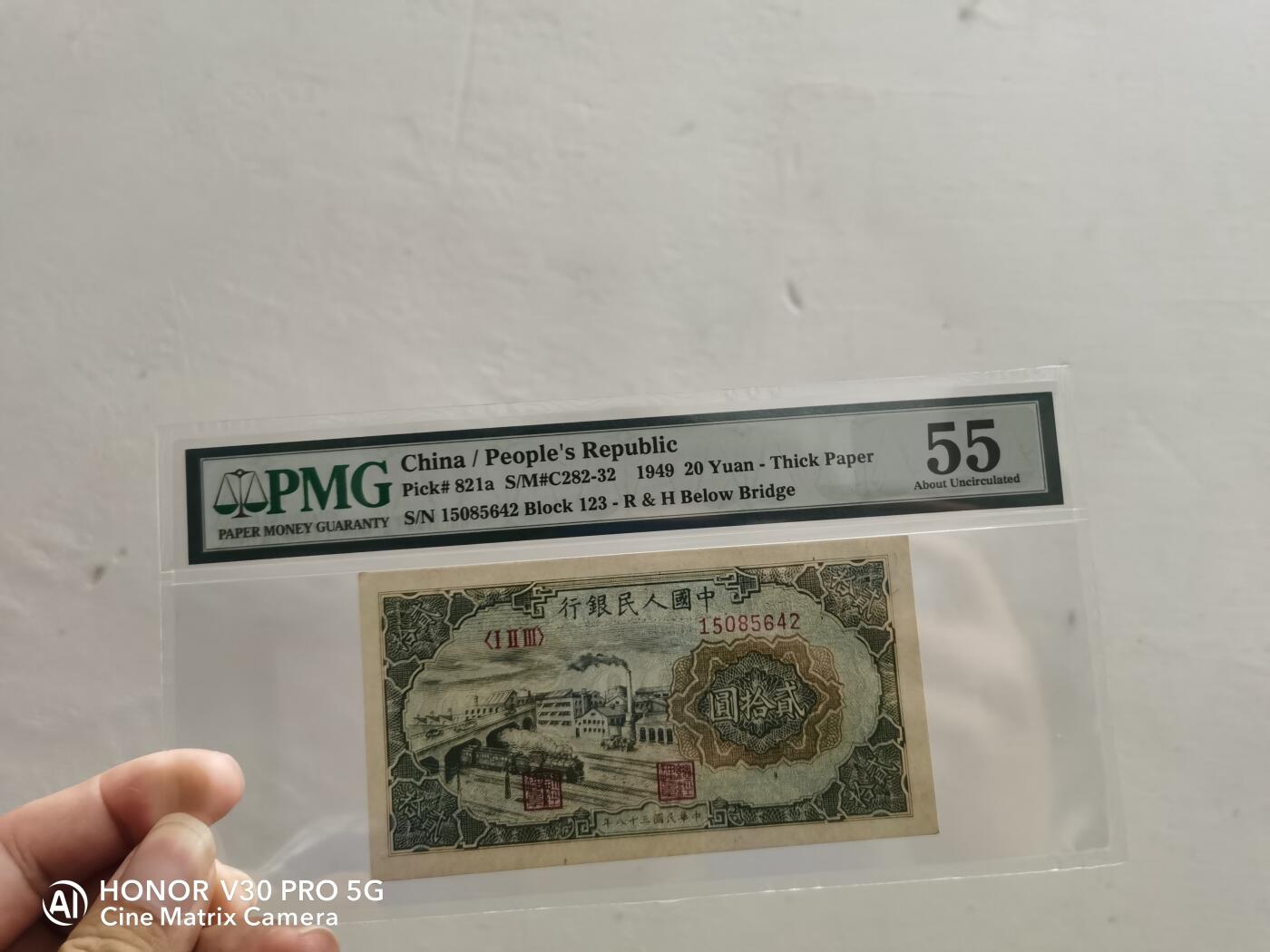 1949年一版币贰拾圆立交桥