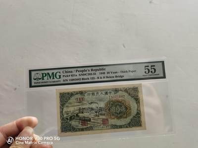 1949年一版币贰拾圆立交桥 - 1949年一版币贰拾圆立交桥