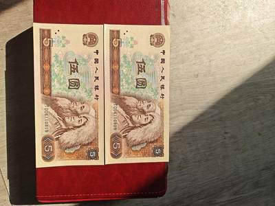 四版805倒置号强荧光品种币 - 四版805倒置号强荧光品种币