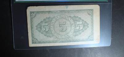 北极狼藏苑社团购专场(116） 1627①√-山东省民生银行