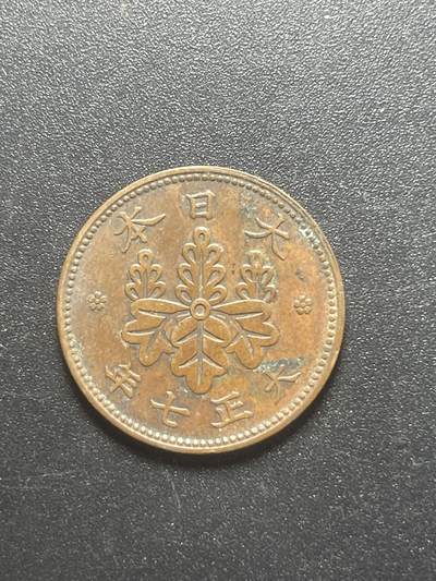 各个国家硬币专场1 日本枫叶一钱