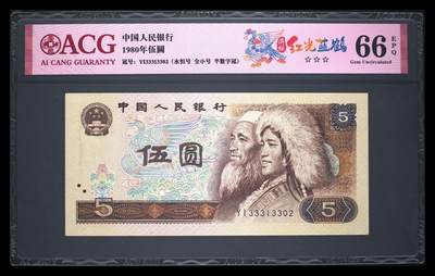 爱藏评级四版币805满版红光蓝鹤全小号 - 爱藏评级四版币805满版红光蓝鹤全小号